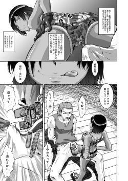 Page 111 of Otamesuka!?