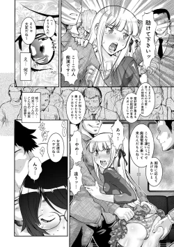 Page 40 of Otamesuka!?