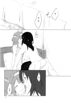 Page 15 of Kongouseki no Ring o Kijo ni