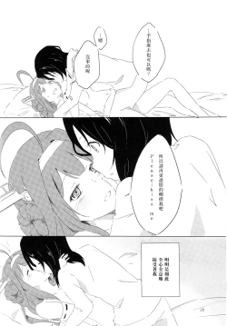 Page 19 of Kongouseki no Ring o Kijo ni