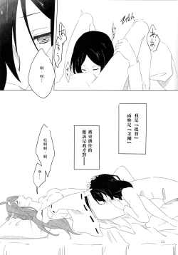 Page 22 of Kongouseki no Ring o Kijo ni