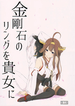 Download Kongouseki no Ring o Kijo ni