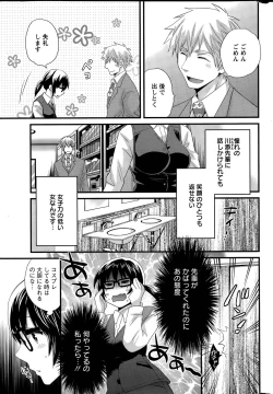Page 7 of Otani2