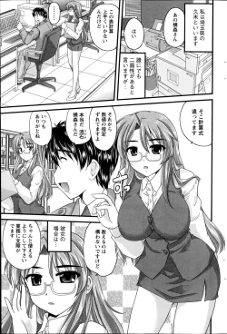 Page 127 of Himegoto.
