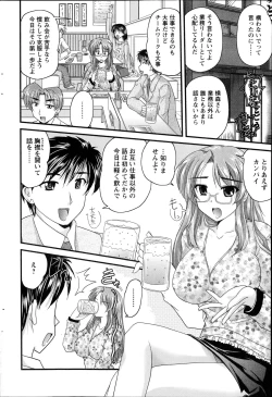 Page 130 of Himegoto.