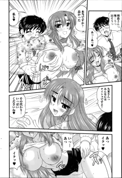Page 142 of Himegoto.