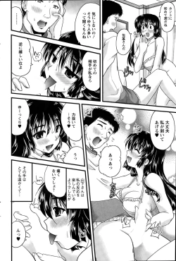 Page 154 of Himegoto.