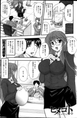 Page 55 of Himegoto.