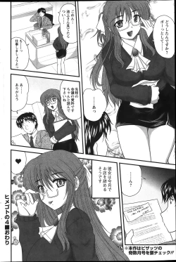 Page 72 of Himegoto.