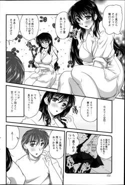 Page 96 of Himegoto.