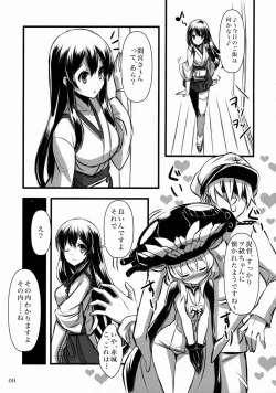 Page 8 of Wochan Kakko Kari