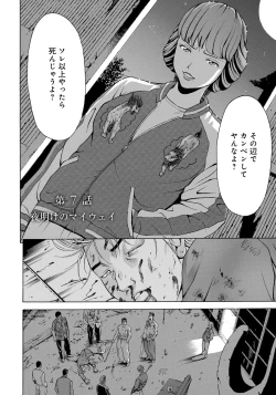 Page 118 of Iesuimitsutou-