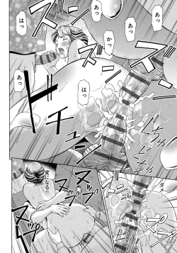 Page 130 of Iesuimitsutou-