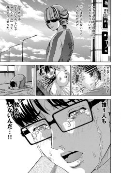Page 155 of Iesuimitsutou-