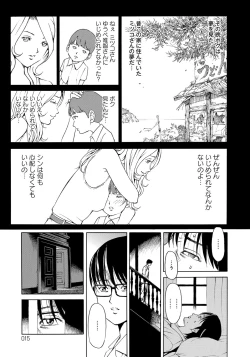 Page 15 of Iesuimitsutou-