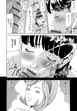 Page 160 of Iesuimitsutou-