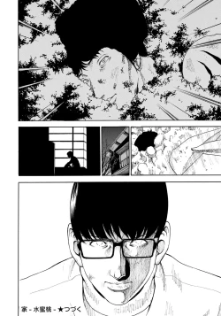 Page 174 of Iesuimitsutou-