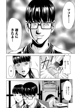 Page 180 of Iesuimitsutou-