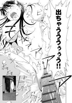 Page 23 of Iesuimitsutou-