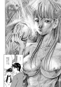 Page 26 of Iesuimitsutou-