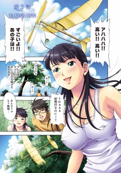 Page 45 of Iesuimitsutou-