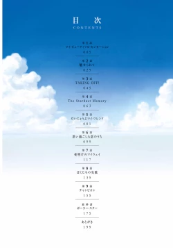 Page 4 of Iesuimitsutou-