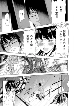 Page 61 of Iesuimitsutou-