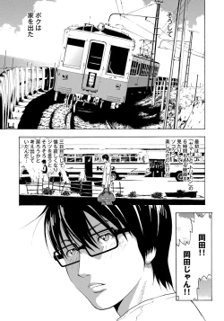 Page 63 of Iesuimitsutou-