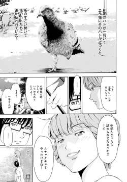 Page 67 of Iesuimitsutou-