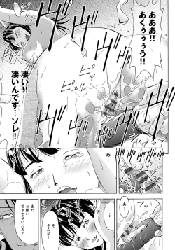 Page 85 of Iesuimitsutou-