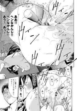Page 87 of Iesuimitsutou-