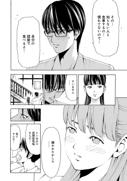 Page 8 of Iesuimitsutou-