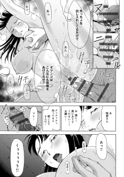 Page 93 of Iesuimitsutou-