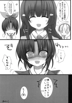 Page 12 of Nao-chan Aishiteru!!