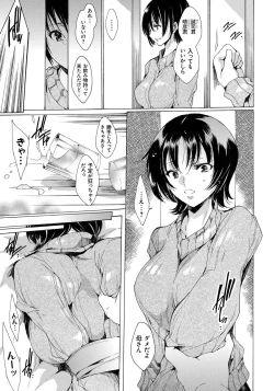 Page 47 of Watashi Tobu made Okasarechau...