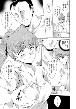 Page 67 of Watashi Tobu made Okasarechau...