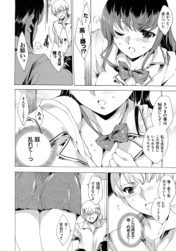 Page 86 of Watashi Tobu made Okasarechau...