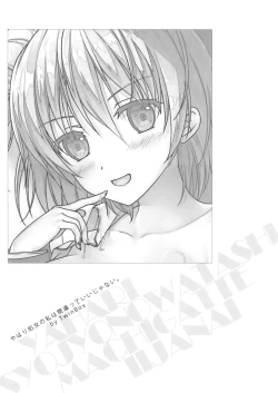 Page 4 of Yahari Shojo no Watashi wa Machigatte Ii janai.