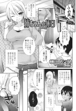 Page 103 of Otoko no Ko-llection! II