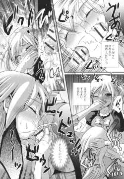 Page 110 of Otoko no Ko-llection! II