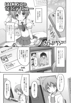 Page 165 of Otoko no Ko-llection! II