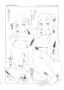 Page 23 of Shirukake China Rinko