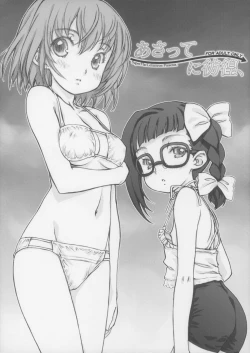 Page 1 of Asatte ni Houkou,