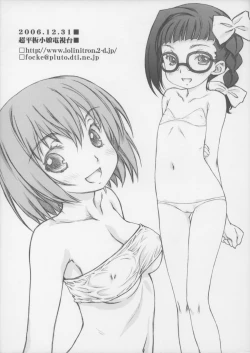 Page 2 of Asatte ni Houkou,