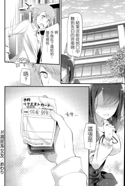 Page 21 of Omorashi-kei Kanojo incontinence lover