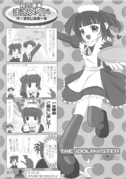 Page 21 of Tosanbow MaNIAX