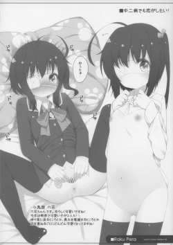 Page 3 of Raku Pera 2012