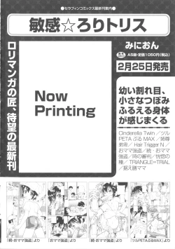 Page 132 of Comic Ino. 04