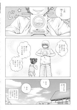 Page 180 of Comic Ino. 04