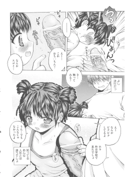 Page 184 of Comic Ino. 04